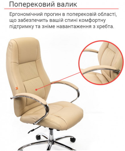 Кресло для руководителя Оран CH ANF экокожа, беж. АКЛАС - фото 7