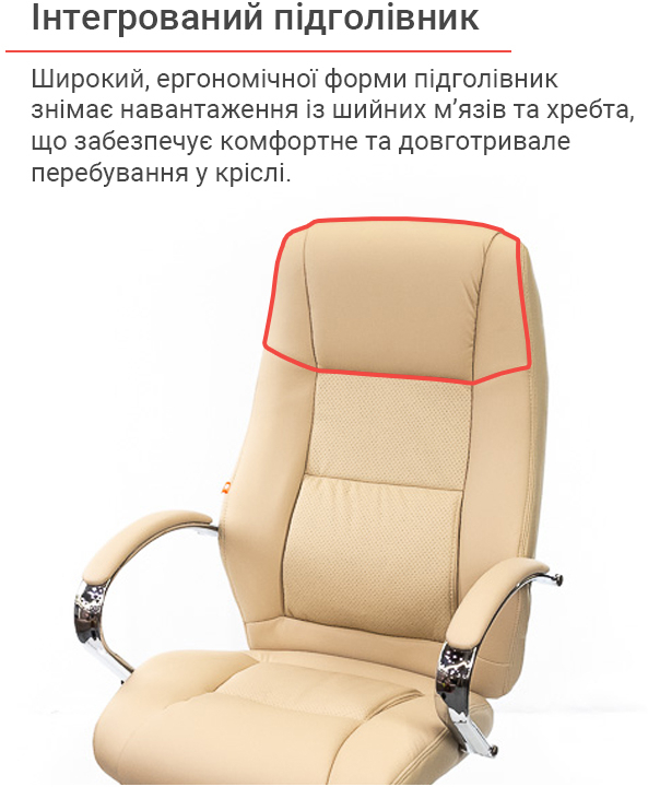 Кресло для руководителя Оран CH ANF экокожа, беж. АКЛАС - фото 8