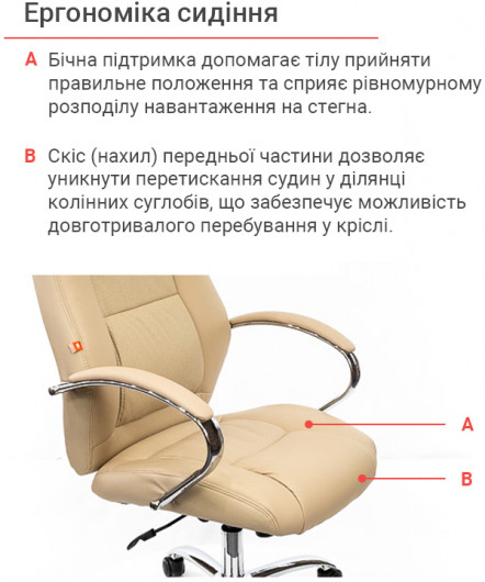 Кресло для руководителя Оран CH ANF экокожа, беж. АКЛАС - фото 9