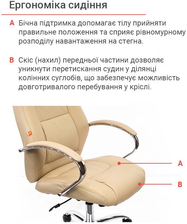 Кресло для руководителя Оран CH ANF экокожа, беж. АКЛАС - фото 9