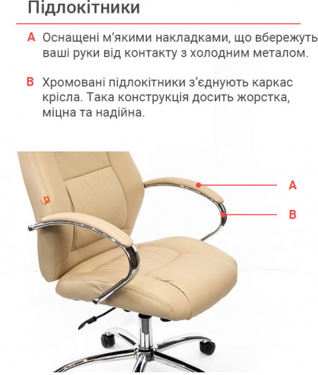 Кресло для руководителя Оран CH ANF экокожа, беж. АКЛАС - фото 11