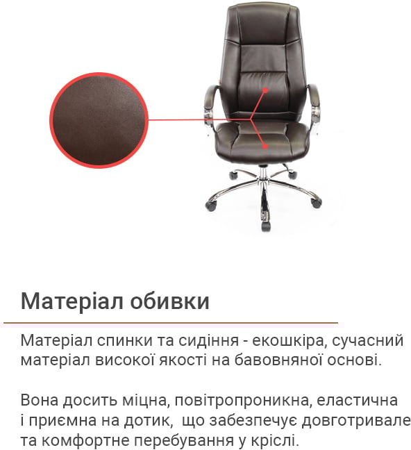 Крісло для керівника Оран CH ANF экокожа, коричн. АКЛАС - фото 5