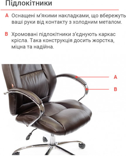 Крісло для керівника Оран CH ANF экокожа, коричн. АКЛАС - фото 12