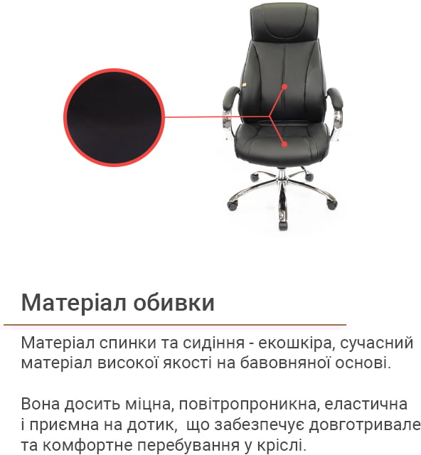 Кресло для руководителя Сетиф CH ANF, черн. АКЛАС - фото 4