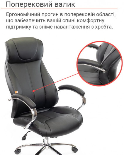 Кресло для руководителя Сетиф CH ANF, черн. АКЛАС - фото 6