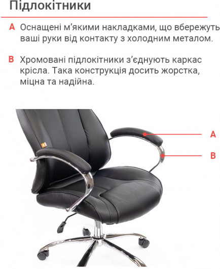 Кресло для руководителя Сетиф CH ANF, черн. АКЛАС - фото 8