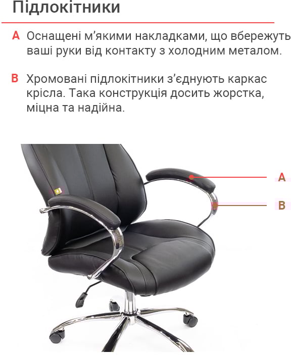 Кресло для руководителя Сетиф CH ANF, черн. АКЛАС - фото 8