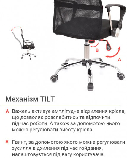 Крісло Гилмор СН TILT, чорн. АКЛАС - фото 20