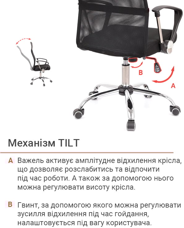 Крісло Гилмор СН TILT, чорн. АКЛАС - фото 20