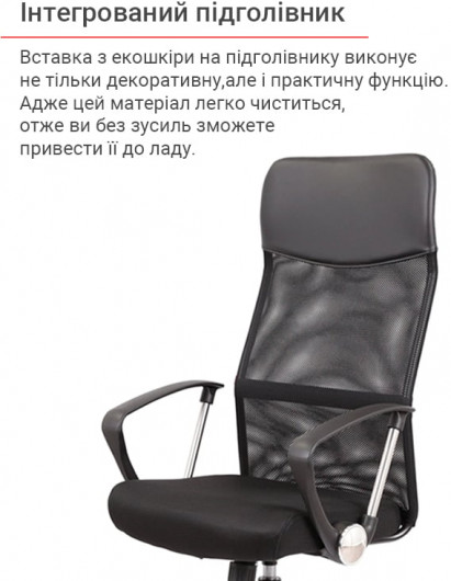 Крісло Гилмор СН TILT, чорн. АКЛАС - фото 22