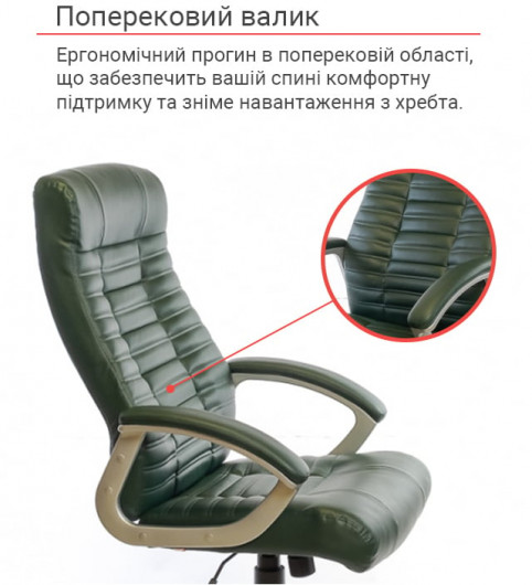 Кресло для руководителя Атлант MP TILT (XY-7147), зеленый АКЛАС - фото 14