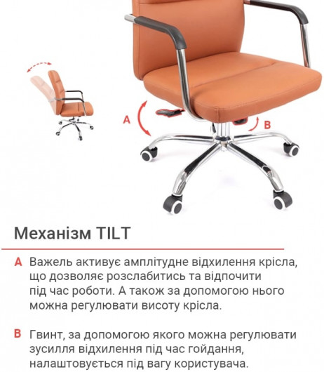 Крісло для персоналу Натан CH TILT, темно-корич. АКЛАС - фото 12