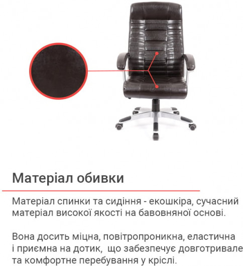 Кресло для руководителя Атлант MP TILT (XY-7147), темно-корич. АКЛАС - фото 8