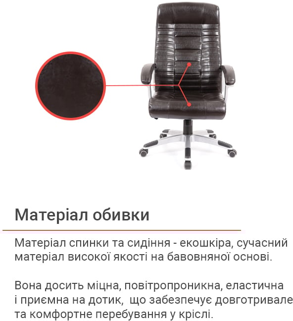 Кресло для руководителя Атлант MP TILT (XY-7147), темно-корич. АКЛАС - фото 8