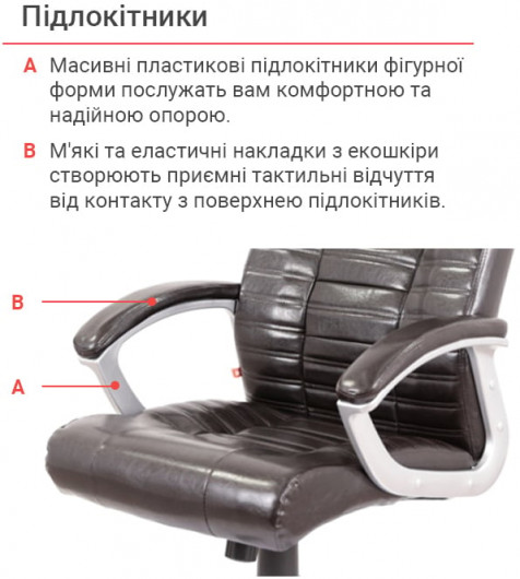 Кресло для руководителя Атлант MP TILT (XY-7147), темно-корич. АКЛАС - фото 17