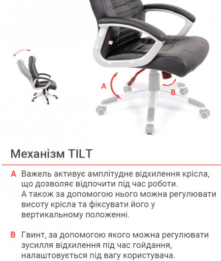 Кресло для руководителя Атлант MP TILT (XY-7147), черн. АКЛАС - фото 6