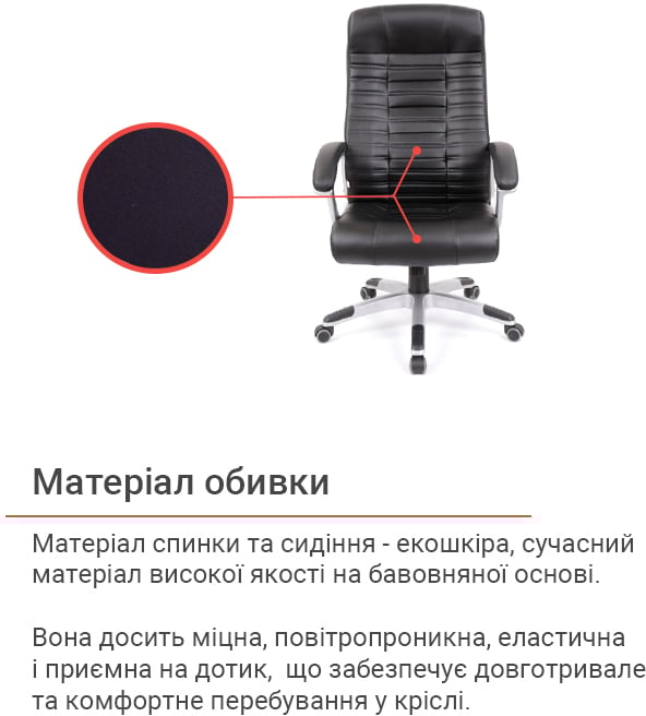 Кресло для руководителя Атлант MP TILT (XY-7147), черн. АКЛАС - фото 8