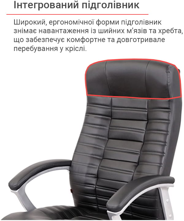 Кресло для руководителя Атлант MP TILT (XY-7147), черн. АКЛАС - фото 17