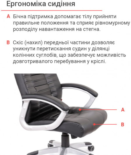 Кресло для руководителя Атлант MP TILT (XY-7147), черн. АКЛАС - фото 21