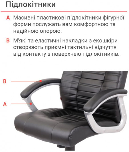 Кресло для руководителя Атлант MP TILT (XY-7147), черн. АКЛАС - фото 23