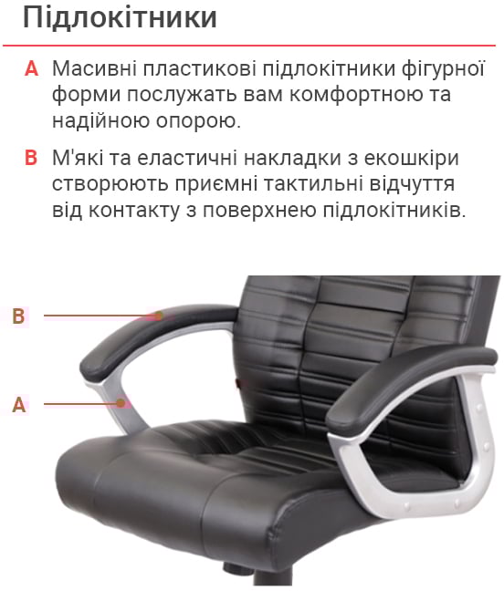 Кресло для руководителя Атлант MP TILT (XY-7147), черн. АКЛАС - фото 23