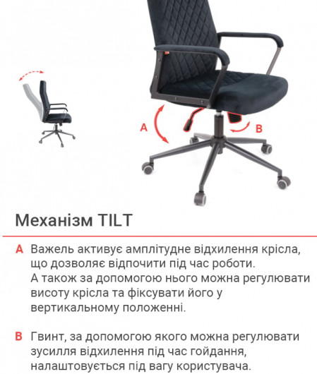 Кресло Авис TILT (Black fabric) черный АКЛАС - фото 23