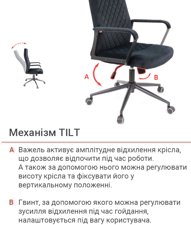 Кресло Авис TILT (Black fabric) черный АКЛАС - фото 23