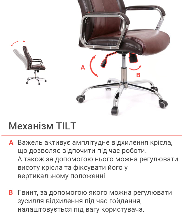 Кресло Альте TILT (PU Brown 208/207) коричневый АКЛАС - фото 11