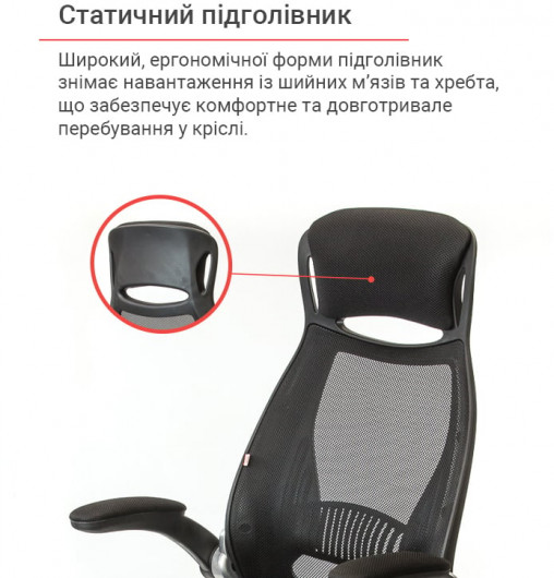 Крісло Вінд PL TILT, чорн. АКЛАС - фото 6