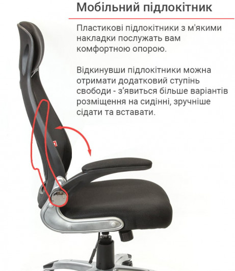 Крісло Вінд PL TILT, чорн. АКЛАС - фото 9