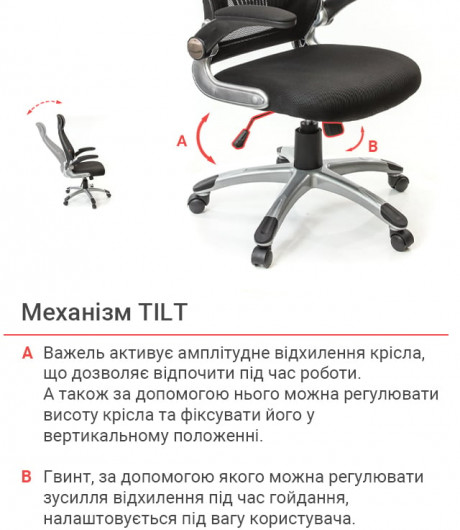 Крісло Вінд PL TILT, чорн. АКЛАС - фото 10