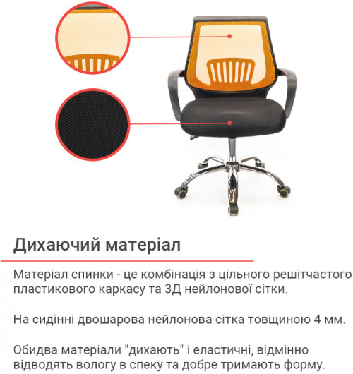 Крісло Ларк CH PR, оранж. АКЛАС - фото 4