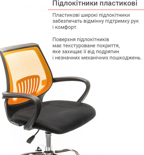 Крісло Ларк CH PR, оранж. АКЛАС - фото 9