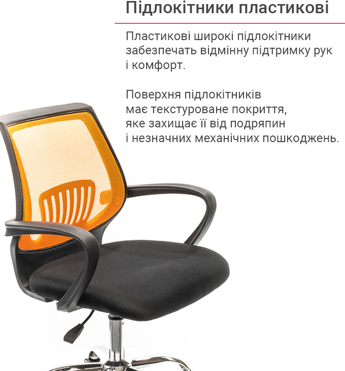 Крісло Ларк CH PR, оранж. АКЛАС - фото 9