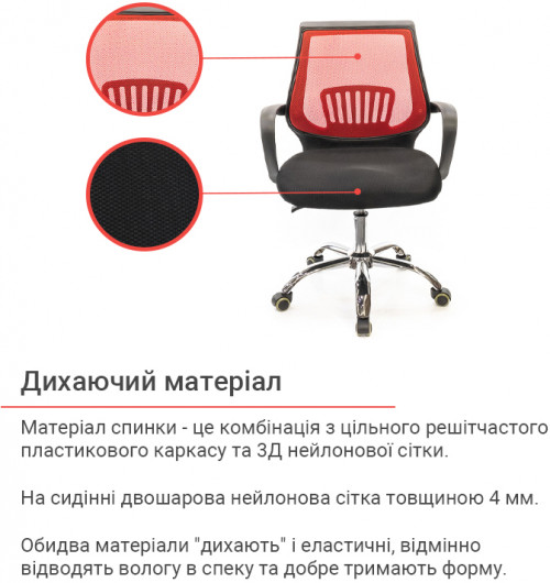 Кресло для персонала Ларк CH PR, красн. АКЛАС - фото 4