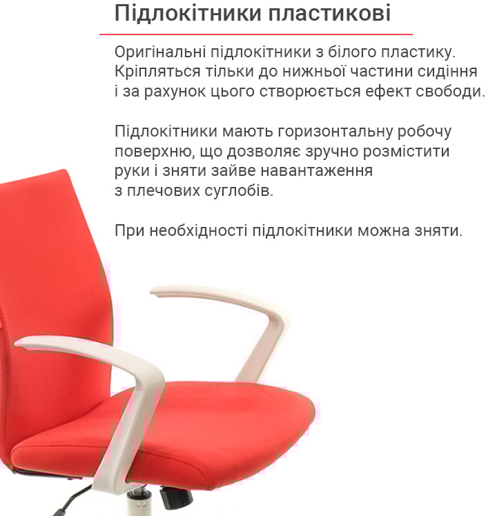 Кресло для персонала Арси WT TILT, красн. АКЛАС - фото 9