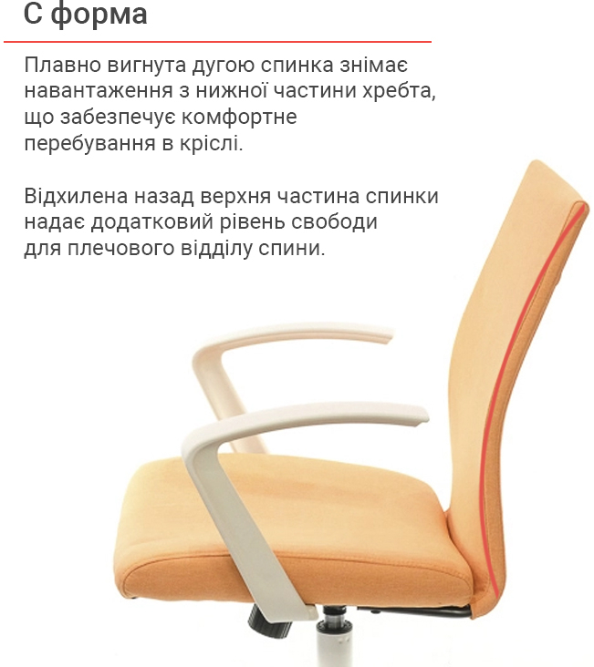 Кресло для персонала Арси WT TILT, оранж. АКЛАС - фото 5