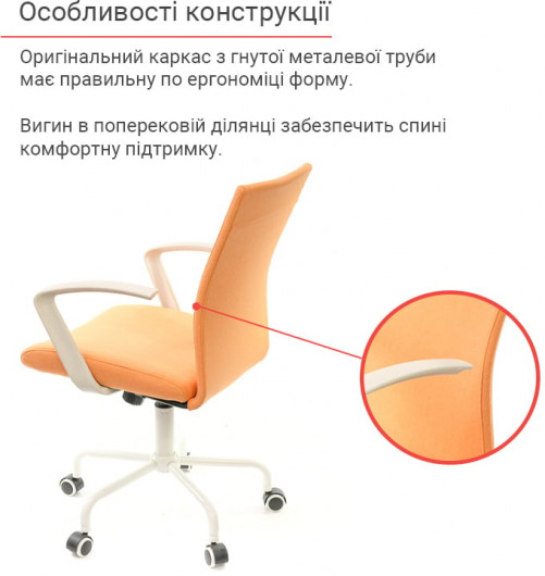 Кресло для персонала Арси WT TILT, оранж. АКЛАС - фото 6