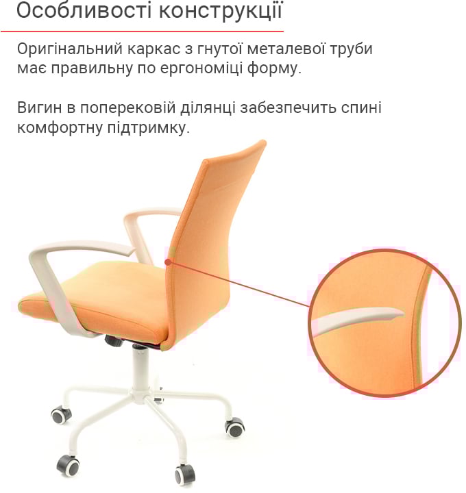 Кресло для персонала Арси WT TILT, оранж. АКЛАС - фото 6