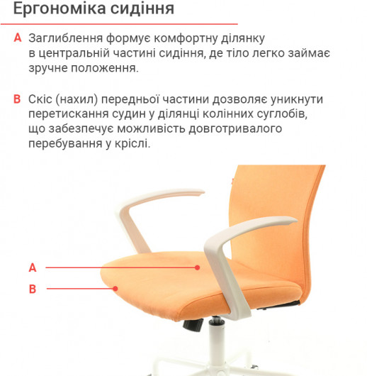 Кресло для персонала Арси WT TILT, оранж. АКЛАС - фото 7