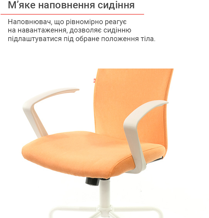 Кресло для персонала Арси WT TILT, оранж. АКЛАС - фото 8