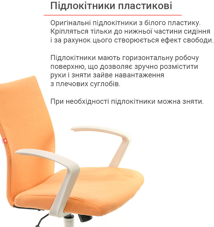 Кресло для персонала Арси WT TILT, оранж. АКЛАС - фото 9