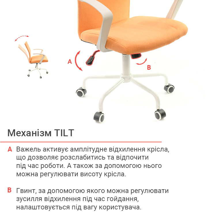 Кресло для персонала Арси WT TILT, оранж. АКЛАС - фото 11