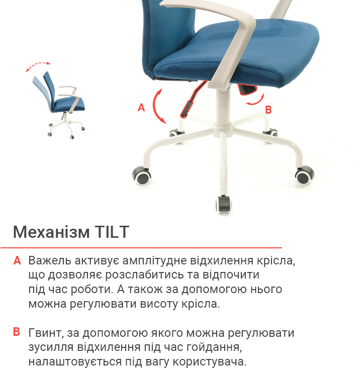 Кресло для персонала Арси WT TILT, син. АКЛАС - фото 12