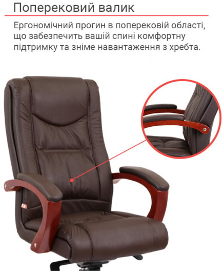 Кресло для руководителя Артур EX MB, коричн. АКЛАС - фото 8