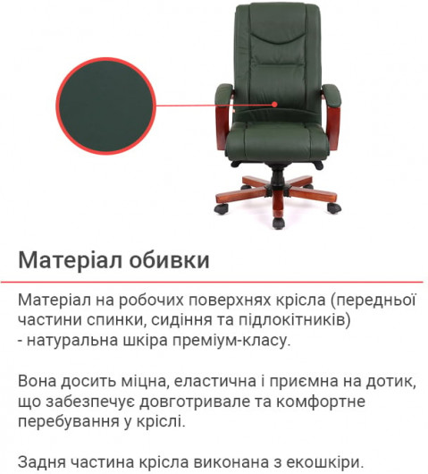 Кресло для руководителя Артур EX MB, зелен. АКЛАС - фото 6