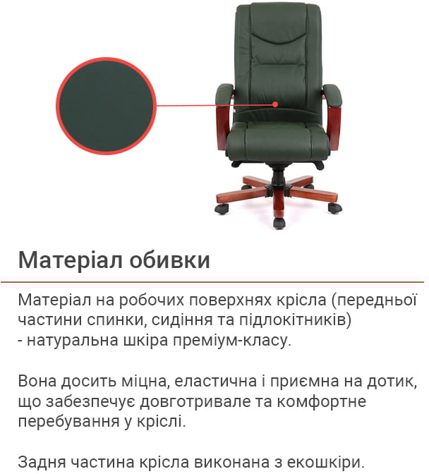 Кресло для руководителя Артур EX MB, зелен. АКЛАС - фото 6