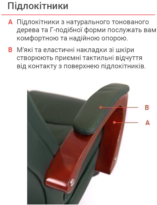 Кресло для руководителя Артур EX MB, зелен. АКЛАС - фото 12