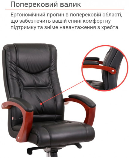 Кресло для руководителя Артур EX MB, черн. АКЛАС - фото 8