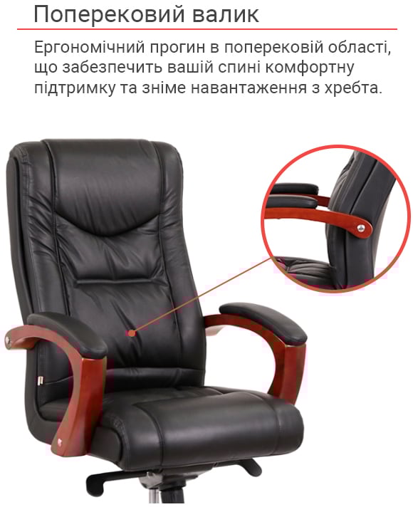 Кресло для руководителя Артур EX MB, черн. АКЛАС - фото 8